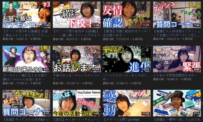 日少女高考前退學做全職YouTuber