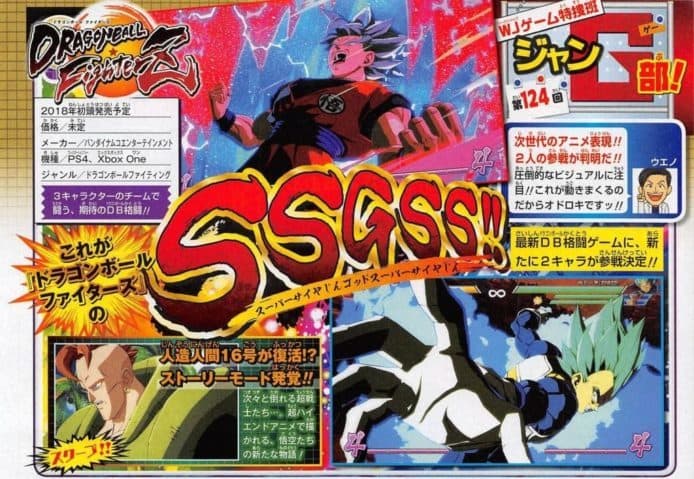 《Dragon Ball FighterZ》再公佈 4 個新角色