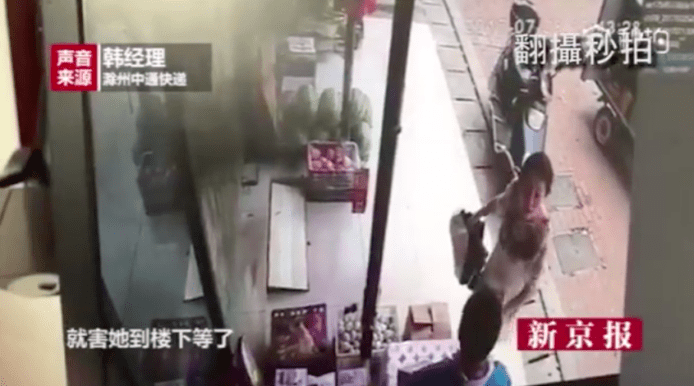 淘寶媽媽「天氣太熱生理到」怒打速遞員至受傷終被捕