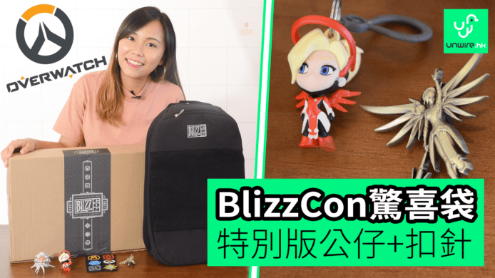 【unwire TV】BlizzCon驚喜袋 特別版公仔+扣針