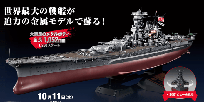 【有片睇】「大和號」1米長智能戰艦　手機遙控開炮發聲發光