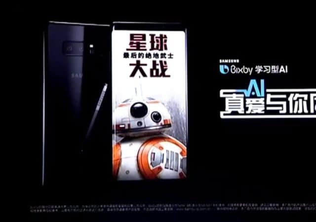 Samsung 傳在大陸發表《星戰》版 Galaxy Note 8