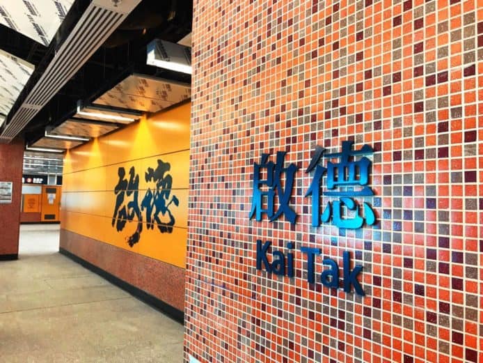 沙中綫啟德站新相片　採用前地鐵紙皮石、書法設計