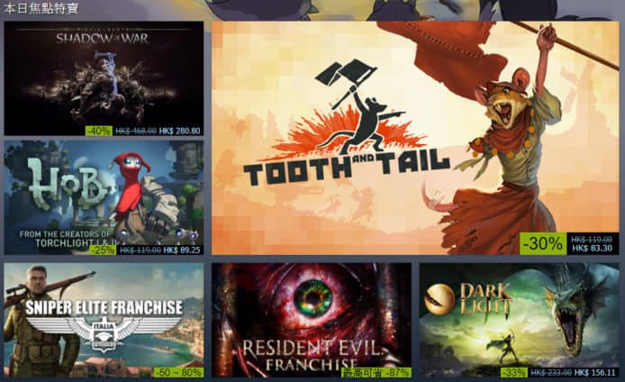 Steam 秋季遊戲大減價　大作遊戲特價6折至4折