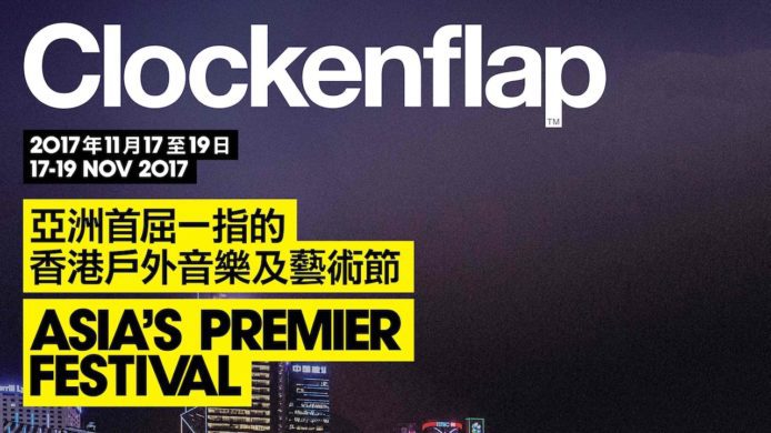 十週年超豪華出演陣容Clockenflap　第三階段門票預售