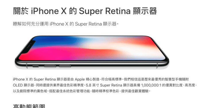 蘋果指 iPhone X 影像烙印乃屬「正常現象」 幾招教用戶避免烙印