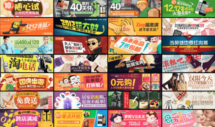 AI 設計師的故事　「他」設計了1.7億個淘寶網頁橫額