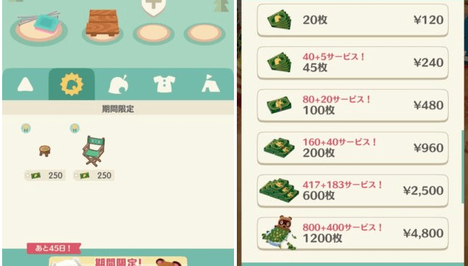 84元一張虛擬椅子是平還是貴？手遊《動物之森》課金元素網民有話兒