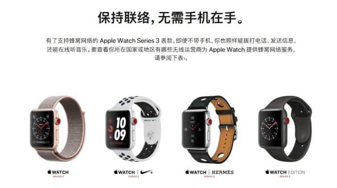 聯通開通 eSIM 服務  Apple Watch 3 LTE 依舊缺席