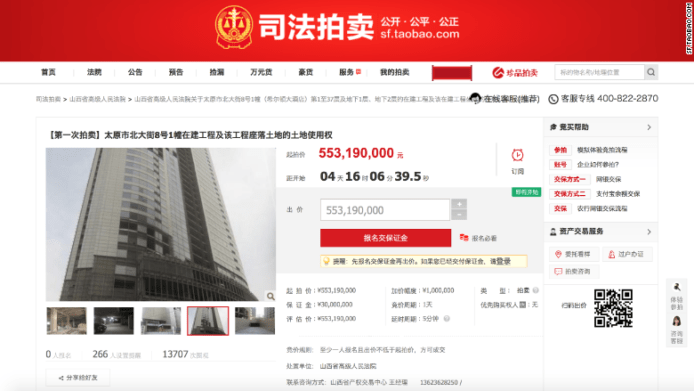 淘寶最貴貨品　摩天大樓拍賣價6.6億起