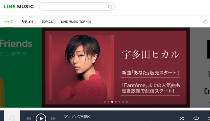 宇多田光全曲提供Apple Music、Spotify等聽歌App　或改變日本音樂市場生態