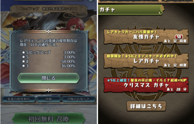 蘋果要求 : 遊戲「抽蛋」必須提供中獎比率資料