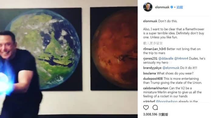 馬斯克親身拍片宣傳火焰噴射器　預購數突破7,000把
