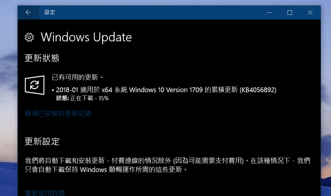 修復CPU重大設計漏洞　微軟Win 10、macOS、Linux推出更新