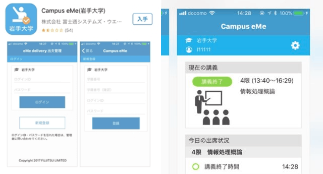 大學引入手機 App 協助導師點名　藍牙Beacon與學生手機連接計算出席率