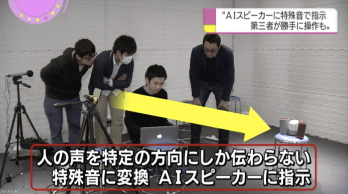 智能揚聲器能被特殊聲音操控　惹安全疑慮