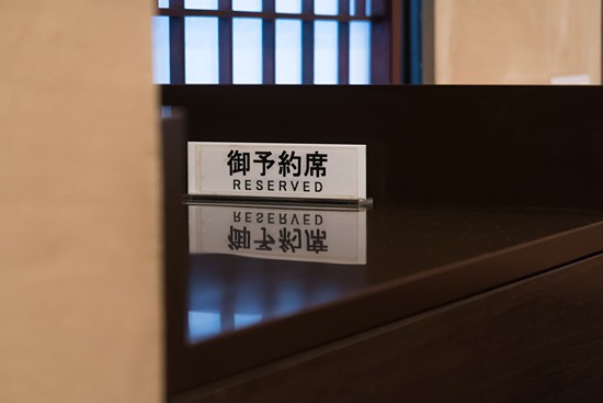 日本食肆建「甩底」顧客資料庫　望改善惡意訂座問題