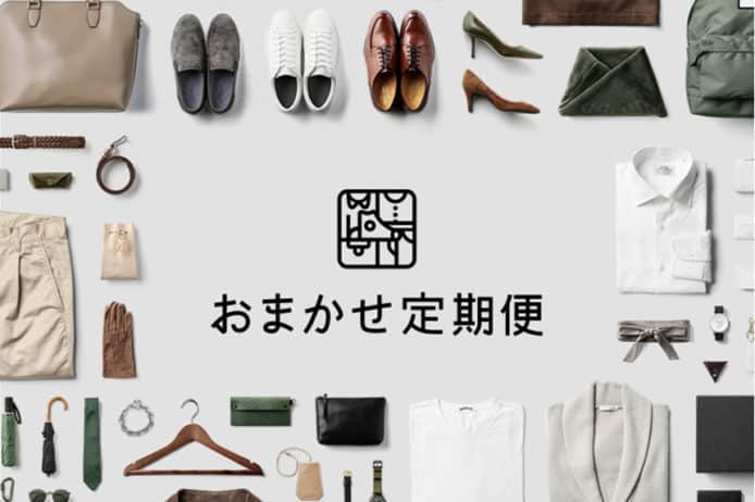 潮流服裝每月自動送到家　日本ZOZOTOWN推定期服裝郵送服務