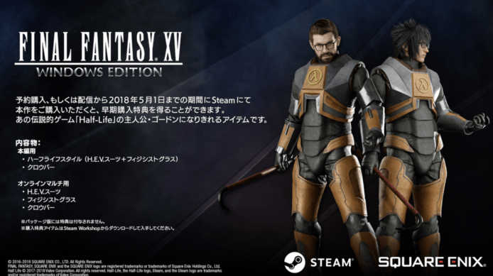 PC 版 Final Fantasy XV 體驗版快將推出　Steam 早期特典有 Half-Life 服裝！