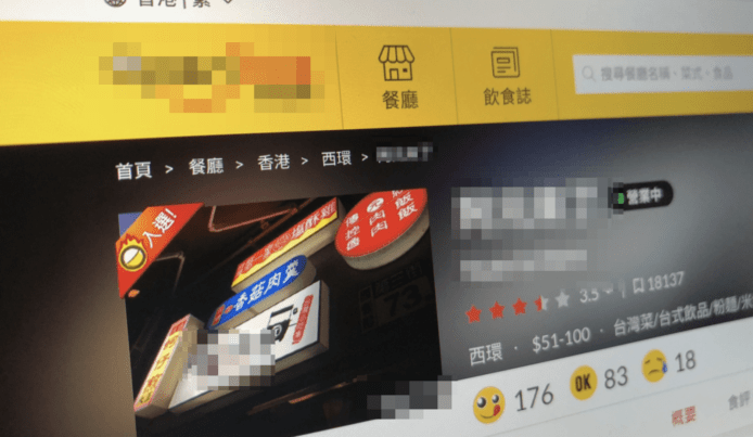 食店東主收食評網打手宣傳　有相便可寫每篇200元