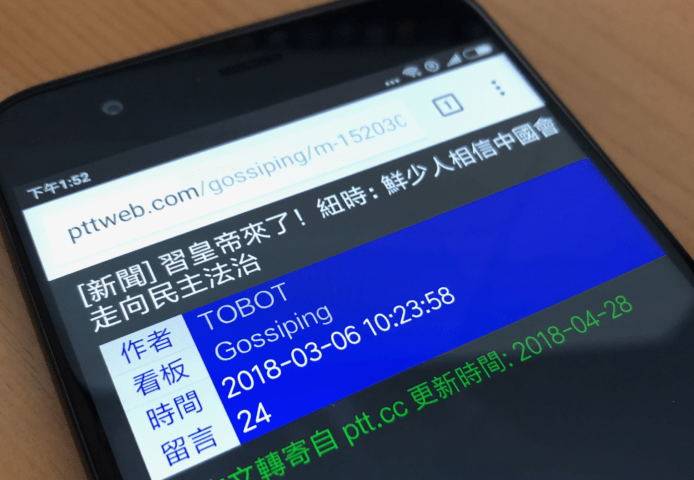 小米疑上載政治網站黑名單　香港小米手機測試