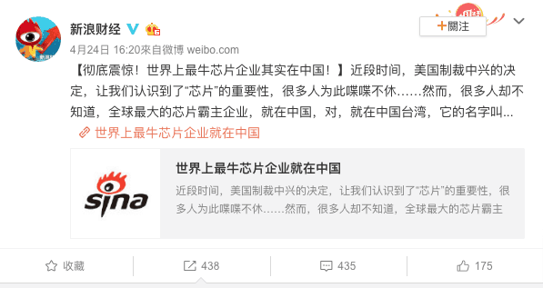 中國媒體：台積電是中國的　世界上最牛芯片企業在中國