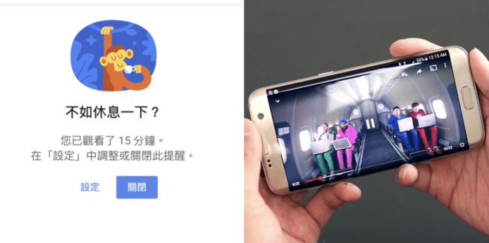 YouTube 新功能睇片過久提醒你「休息一下」