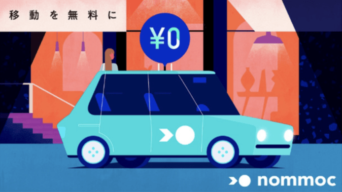 日本「免費的士」服務眾籌集資成功　以後去日本搭的士唔駛俾錢？