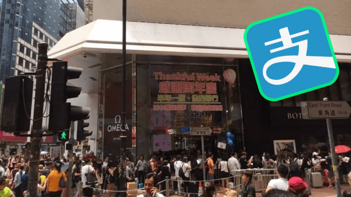 支付寶殺入Sogo祟光百貨　新客即送$50