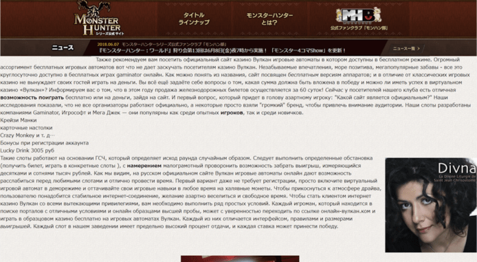 芒亨官網被俄國黑客入侵？Capcom：調查當中