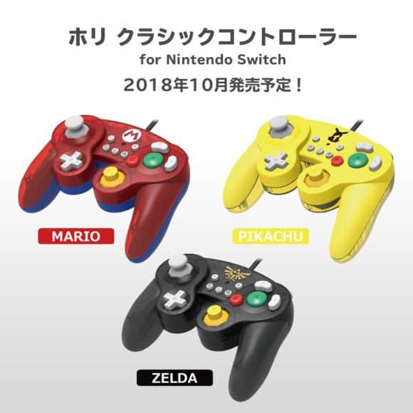 經典 GameCube 設計 Switch 手掣 10 月開售