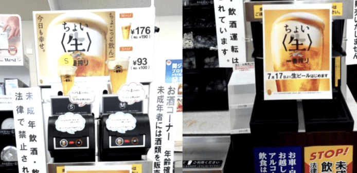 日本台灣 7-11 賣生啤　新鮮生啤自己斟