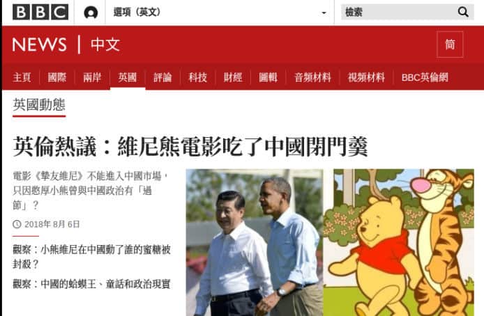 BBC 改用 HTTPS 連線   旋即被大陸防火牆阻隔