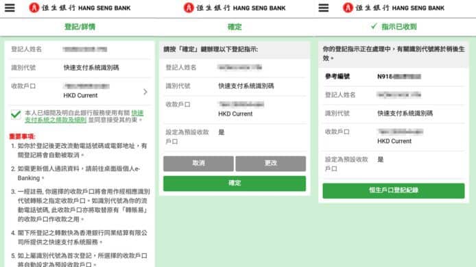金管局推「轉數快」支付系統　可即時跨行小額轉帳