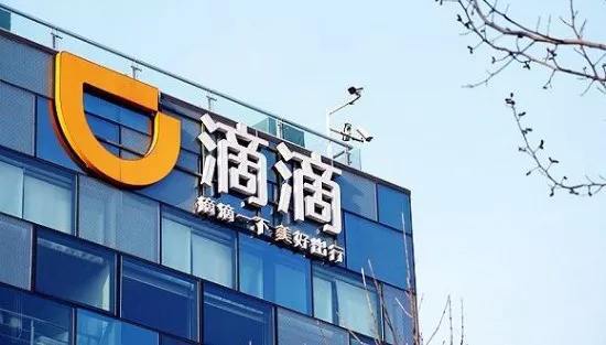 大陸滴滴出行重推深夜服務　安全駕駛1000次才可接單