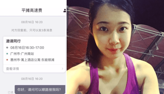 港女北上搭滴滴順風車疑遭禁錮　滴滴：無訂單記錄