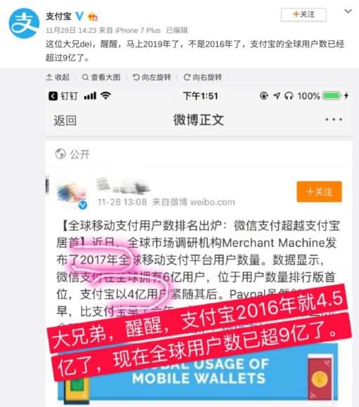 螞蟻金服反擊：支付寶使用人數已超過 9 億