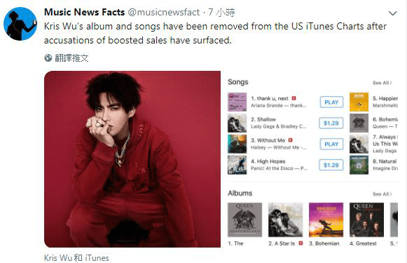 吳亦凡遭美國 iTunes 刪除銷售數據　銷量榜冠軍被指造假　
