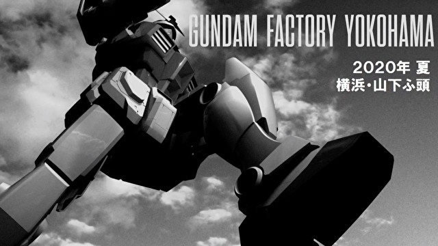 可動1:1高達 2020 年橫濱現身？《機動戰士高達》40 週年