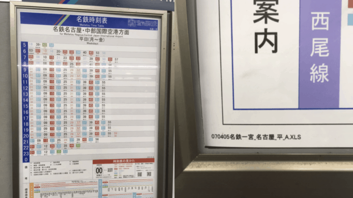 鐵路時間表被發現用Excel製作 日網民讚製作超用心