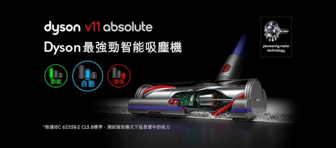 Dyson V11 智能吸塵機　智能調整吸力 + LCD 屏幕清晰顯示狀態