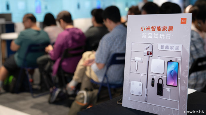 小米智能家居新品試玩日　親身體驗多款智能家居