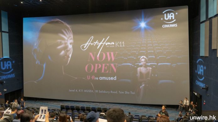 【搶先看】UA 旗艦影院 K11 Art House 先進科技　全港首間 IMAX Laser 影院