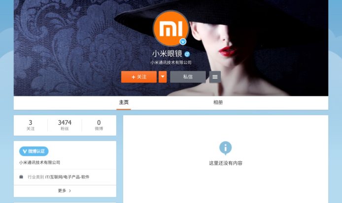 註冊全新微博帳號   小米將推出眼鏡產品