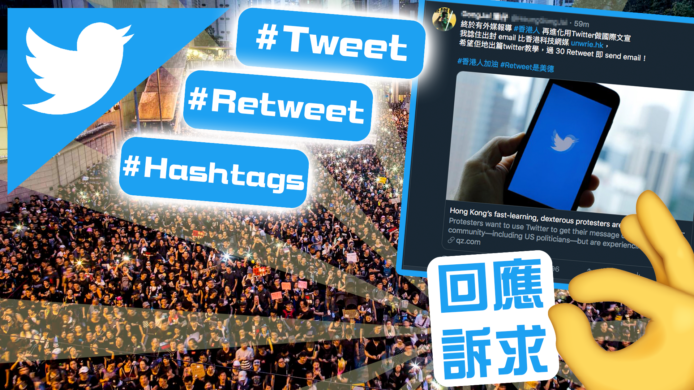 【教學】Twitter 接通國際　提升話題熱門度必學技