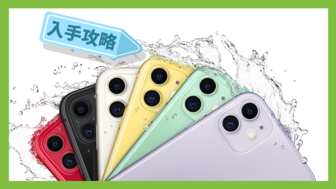 新iPhone衛訊出機  匯豐卡高達$550回贈