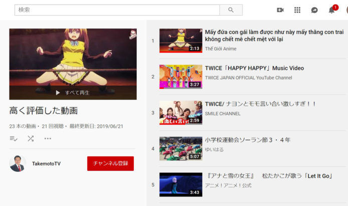 日78歲IT大臣竹本直一 YouTube清單被發現含盜版動畫