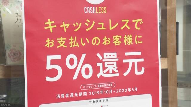 日本推廣無現金支付   政府每日補貼7200萬超預算