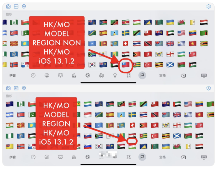 香港澳門iPhone被「河蟹」  中華民國Emoji被消失，同Siri問天氣：中國台灣