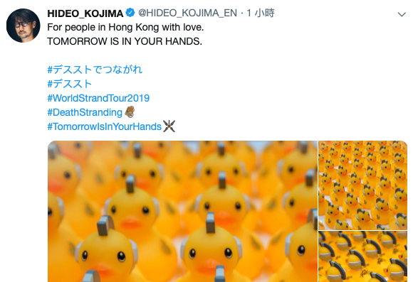 小島秀夫發文支持香港：「將愛帶給香港人  未來在你手中」